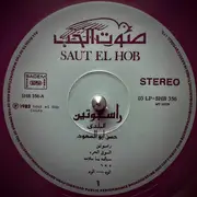 LP - حسن أبو السعود - راسبوتين البلدي = Rasputin Al Balady - White labels