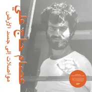 عصام الحاج علي - مواصلات إلى جسد الأرض = Mouasalat Ila Jacad El Ard