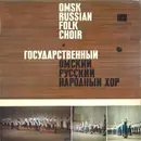 LP - Omsk Russian Folk Choir - Омский Русский Народный Хор - Export Edition