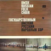 LP - Omsk Russian Folk Choir - Омский Русский Народный Хор - Export Edition