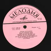 LP - Лидия Русланова - Русские Народные Песни - Mono