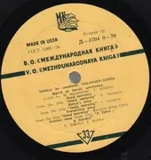10'' - Василий Соловьев-Седой = Soloviev-Sedoi - Songs By V. Soloviev-Sedoi