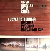 Омский Русский Народный Хор - Untitled