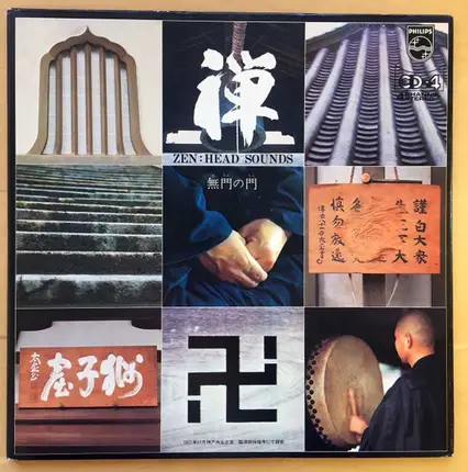 祥福寺 - 禅 無門の門