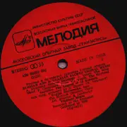 LP - Grechaninov / Christov / Strumsky a.o. - Russian And Bulgarian Sacred Choral Music