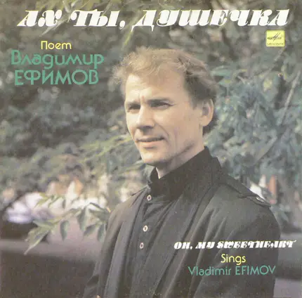 Vladimir Efimov - Oh, my sweetheart
