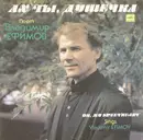 LP - Vladimir Efimov - Oh, my sweetheart