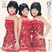 Triangle - 0 のメルヘン