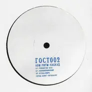 АЭМ Ритм-Каскад - ГОСТ002