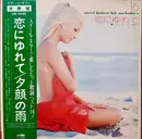 LP - 山下洋治とムーディ・スターズ - 恋にゆれて -スチール・ギター・ヒット歌謡16- = Steel Guitar Hit Melodies - OBI