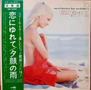 山下洋治とムーディ・スターズ - Steel Guitar Hit Melodies