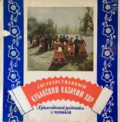 Kuban Cossack Chorus