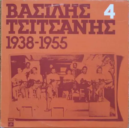 Βασίλης Τσιτσάνης - Vassilis Tsitsanis No.4 (1938-1955)