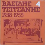 Βασίλης Τσιτσάνης - Vassilis Tsitsanis No.4 (1938-1955)