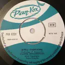 7inch Vinyl Single - Σταύρος Μιχαλόπουλος / Βίκυ Παππά - Κυρά - Γιώργαινα / Η Δουλειά Κάνει Τους Άντρες