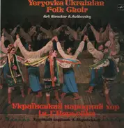 Veryovka Ukrainian Folk Choir - Український Народний Хор Ім. Г. Верьовки