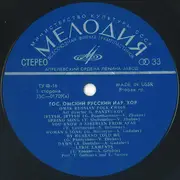 LP - Omsk Russian Folk Choir - Омский Русский Народный Хор - Export Edition