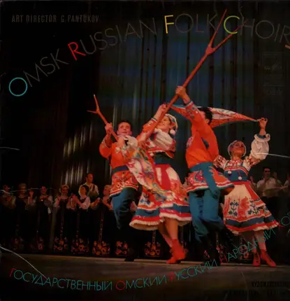 Омский Русский Народный Хор - Omsk Russian Folk Choir