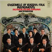LP - Ensemble Of Russian Folk Instruments - Ensemble Of Russian Folk Instruments