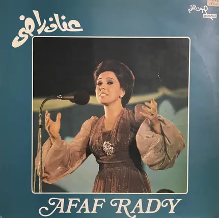 Afaf Rady - جرحتنى عيونه السودا / حاسب وانت ماشي = Garahetni Eionoh El-Souda / Haseb Winta Mashi