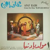 Afaf Rady - مولد يادنيا ١ = From The Film "Mawlid Donia"