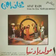 LP - Afaf Rady - مولد يادنيا ١ = From The Film 'Mawlid Donia'