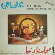 Afaf Rady - مولد يادنيا ١ = From The Film "Mawlid Donia"