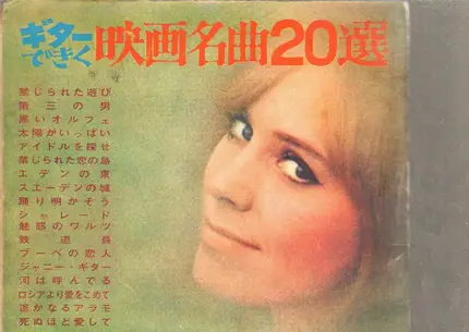 中林淳真* と 東京ギター三重奏団 Atsumasa Nakabayashi - ギター映画名曲20選
