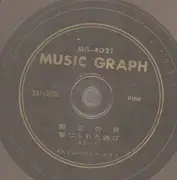 7inch Vinyl Single-Box - 中林淳真* と 東京ギター三重奏団 Atsumasa Nakabayashi - ギター映画名曲20選 - 8 x Flexi-disc