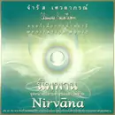 CD - จำรัส เศวตาภรณ์ - นิพพาน = Nirvāna
