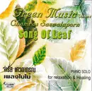 CD - จำรัส เศวตาภรณ์ - Song Of Leaf = เพลงใบไม้