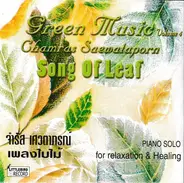 จำรัส เศวตาภรณ์ - Song Of Leaf = เพลงใบไม้