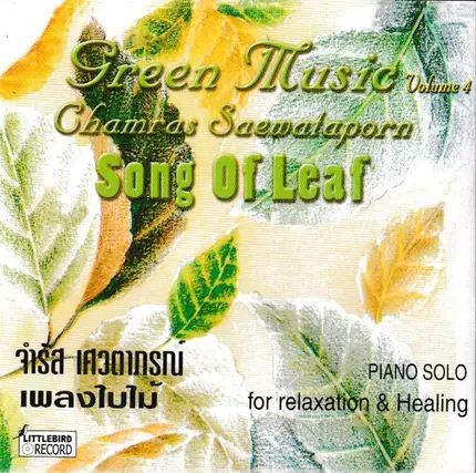 จำรัส เศวตาภรณ์ - Song Of Leaf = เพลงใบไม้
