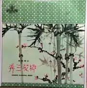 LP - 王粵生 - 古箏獨奏 梅花三弄 (Chinese Classical Music)