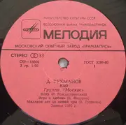 LP - David Tukhmanov - U.F.O. - Red Labels