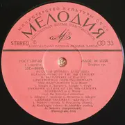 LP - Максим Созонтович Березовський / Dimitrij Bortniansky / Evstignei Fomin - Барокко - Russian Music Of The 18th Century
