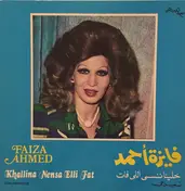 فايزة أحمد - خلينا ننسى اللي فات = Khallina Nensa Elli Fat