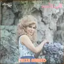 LP - Faiza Ahmed - بصراحة / خاف الله = Besaraha / Khaf Allah