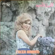 Faiza Ahmed - بصراحة / خاف الله = Besaraha / Khaf Allah