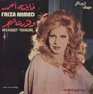 فايزة أحمد - وقدرت تهجر = Weadirt Tohgor