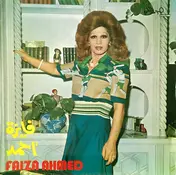 Faiza Ahmed - فايزة أحمد = Faiza Ahmed