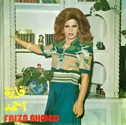 Faiza Ahmed - فايزة أحمد = Faiza Ahmed