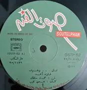 LP - Faiza Ahmed - تعالى وشوف = Taala We Shoof