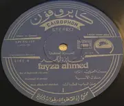 LP - Fayza Ahmed - فايزة أحمد = Fayza Ahmed