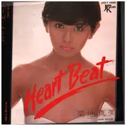 7inch Vinyl Single - 菊地真美 - ハート・ビート= HEART BEAT
