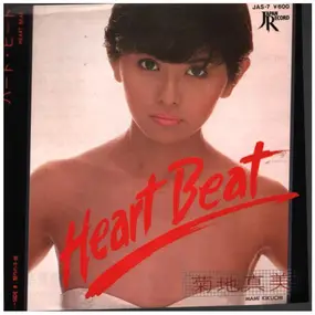 Mami Kikuchi - HEART BEAT