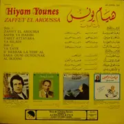 LP - هيام يونس - زفة العروسة
