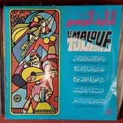 LP - فرقة دار الفن - Le Malouf Tunisien Volume 2