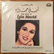 Leila Mourad - أجمل أغانيها العاطفية - الجزء الأول = The Best Of  - Volume 2