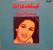 Leila Mourad - أجمل أغانيها العاطفية - الجزء الأول = The Best Of  - Volume 1